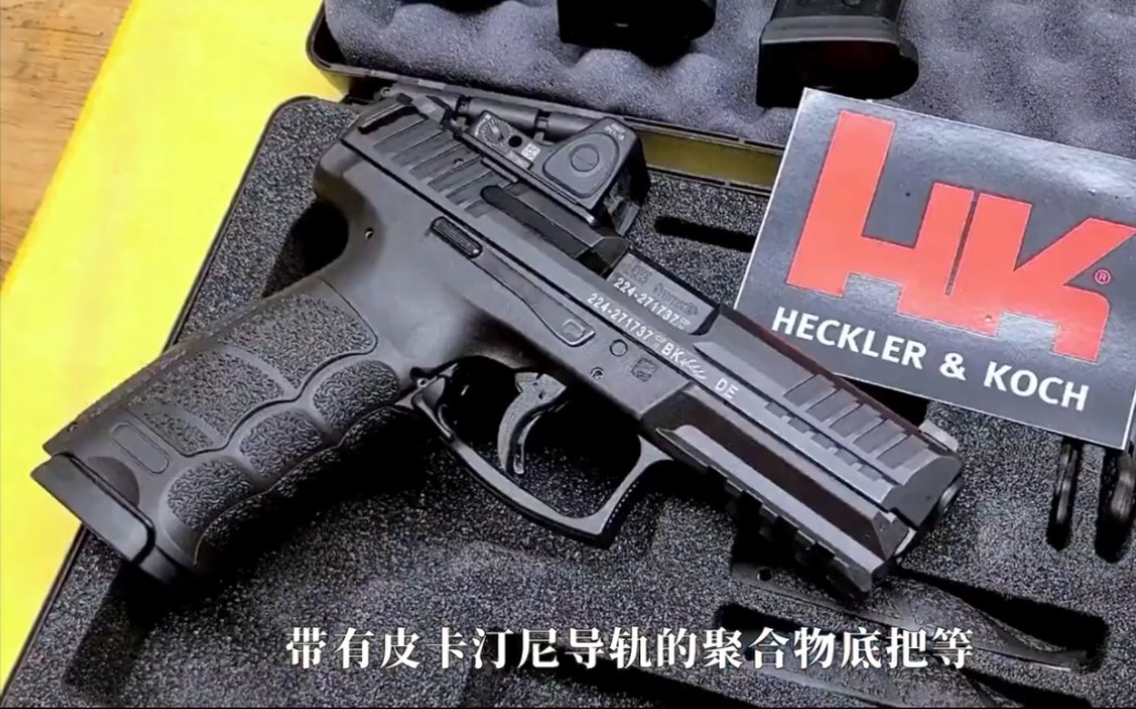 男人减速带  HK VP9手枪