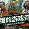 【狗蛋的游戏评测】极乐迪斯科—浑然天成