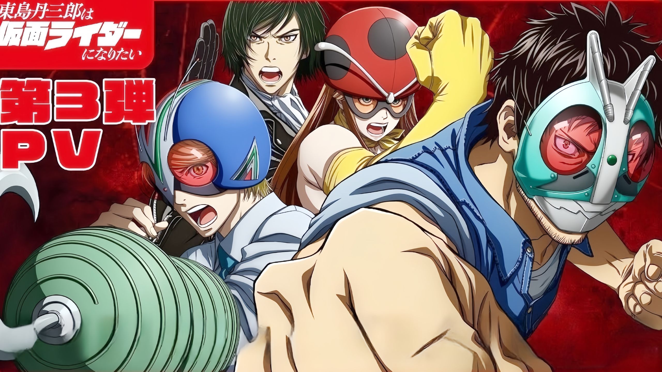 【10月/津田健次郎】东岛丹三郎想成为假面骑士 AOF特别PV【MCE汉化组】