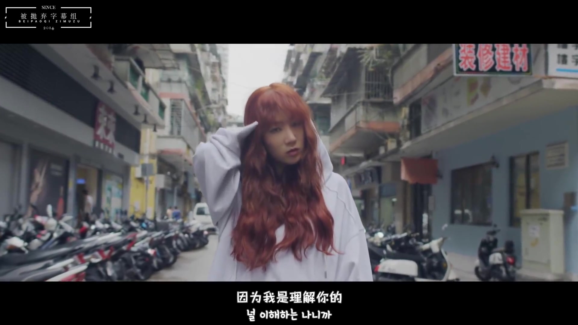 [被抛弃字幕组]SISTAR - Lonely MV 中韩双语