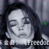 欧美典藏金曲：《Freedom》荷东经典迪斯科系列，怀旧歌单必备！