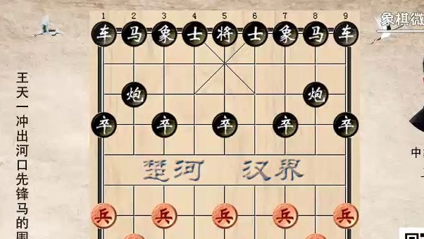 3-1王天一冲出河口先锋马的围剿