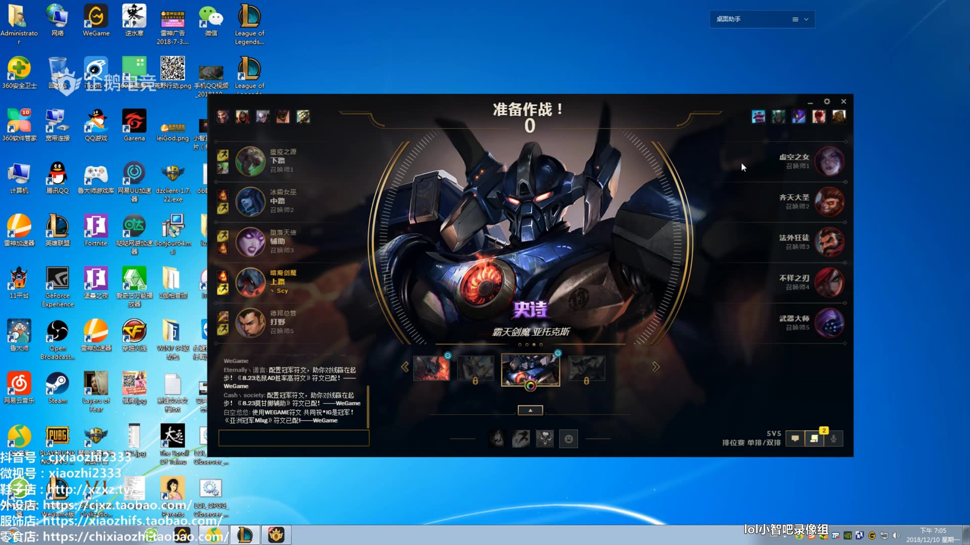 lol小智