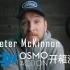 测评|Vloger大神 痞叔Peter McKinnon的大疆osmo运动相机测评