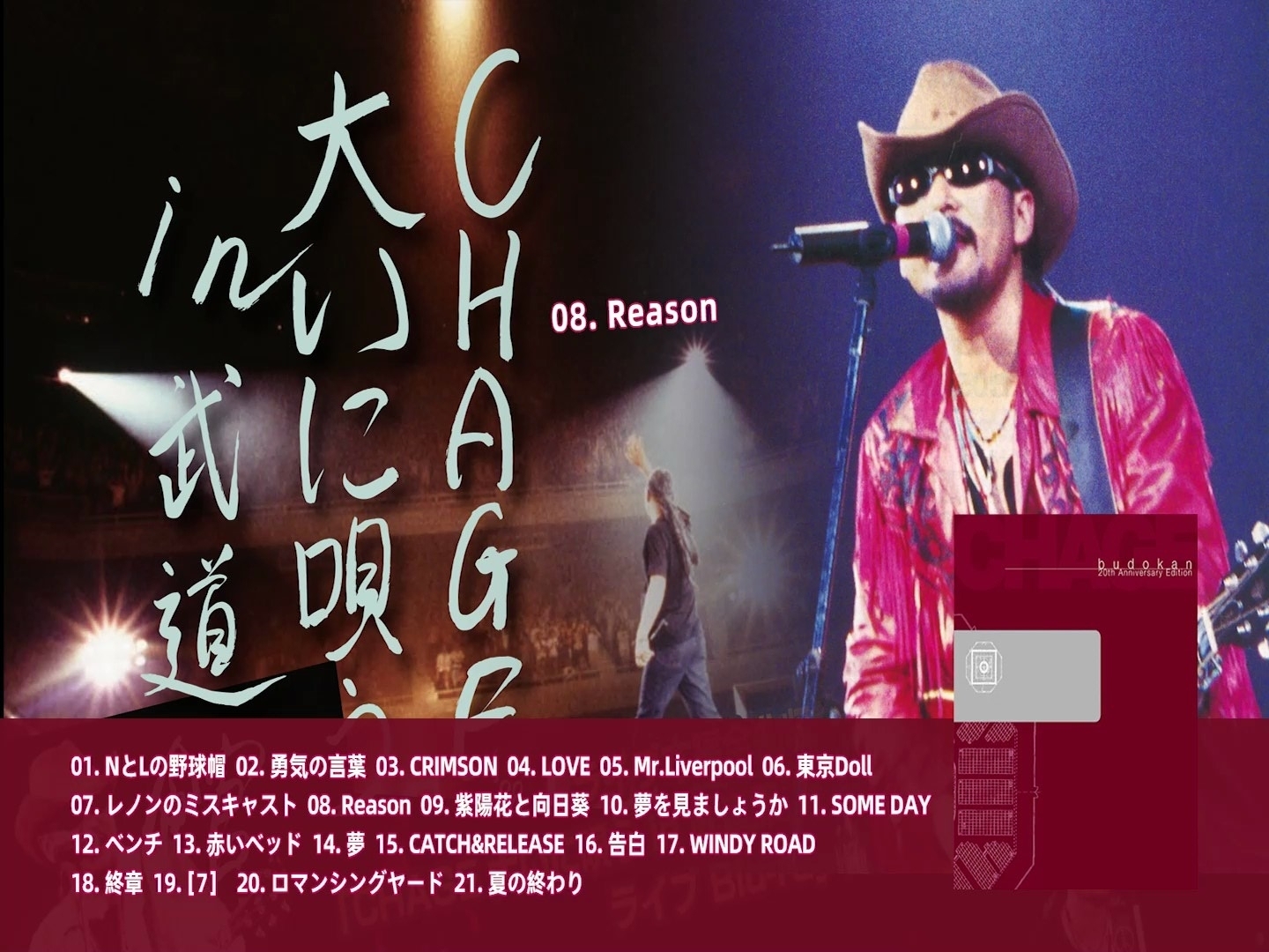 CHAGE·Reason'98（中文字幕）