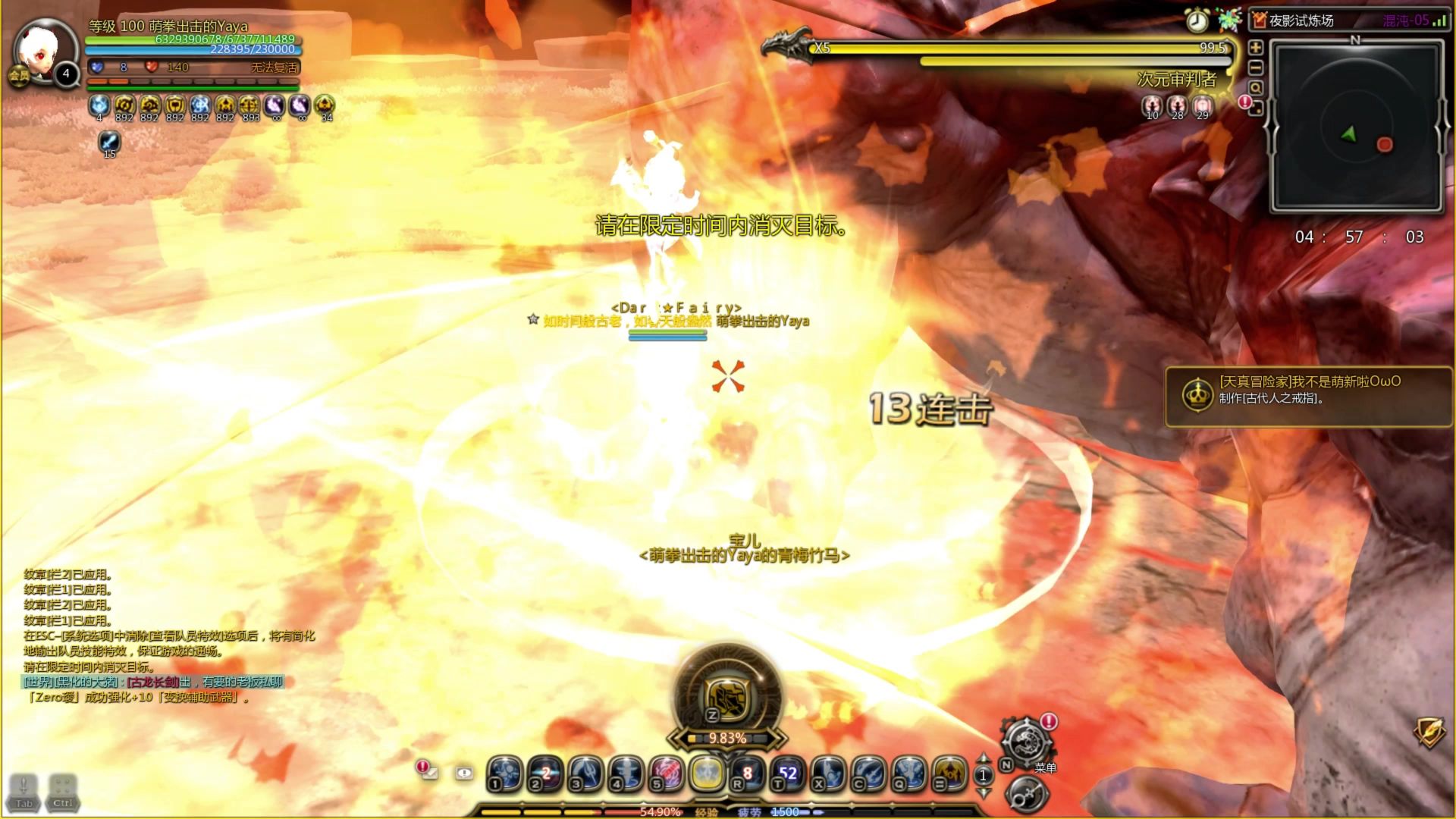 【龙之谷】火灵术士第二期夕阳，国服火枪