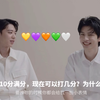 黄信赫徐硕廷 | 新漫潮双人杂志采访
