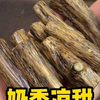 达拉干沉香小原料，标本级香韵过手留香
