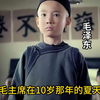 10岁的毛泽东，带领同学翘课去游泳，老师反被说到哑口无言