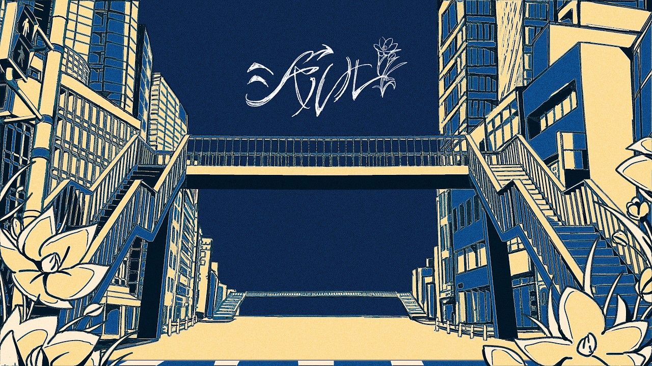 シャルル（Charles） / MyGO!!!!! cover ver.