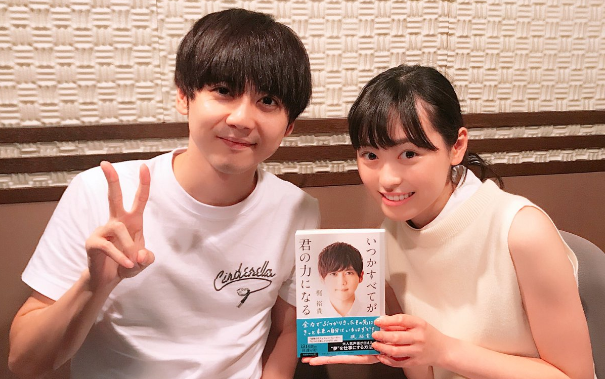 福原遥的voicestation福舞台39嘉宾梶裕贵