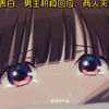 【我的幸福婚姻/我的幸福婚约第二季第11话】“好好，女主表白让我措不及防，突然不扭捏了，反正男主这边是高兴坏了