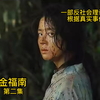因女儿被害死不再忍耐
