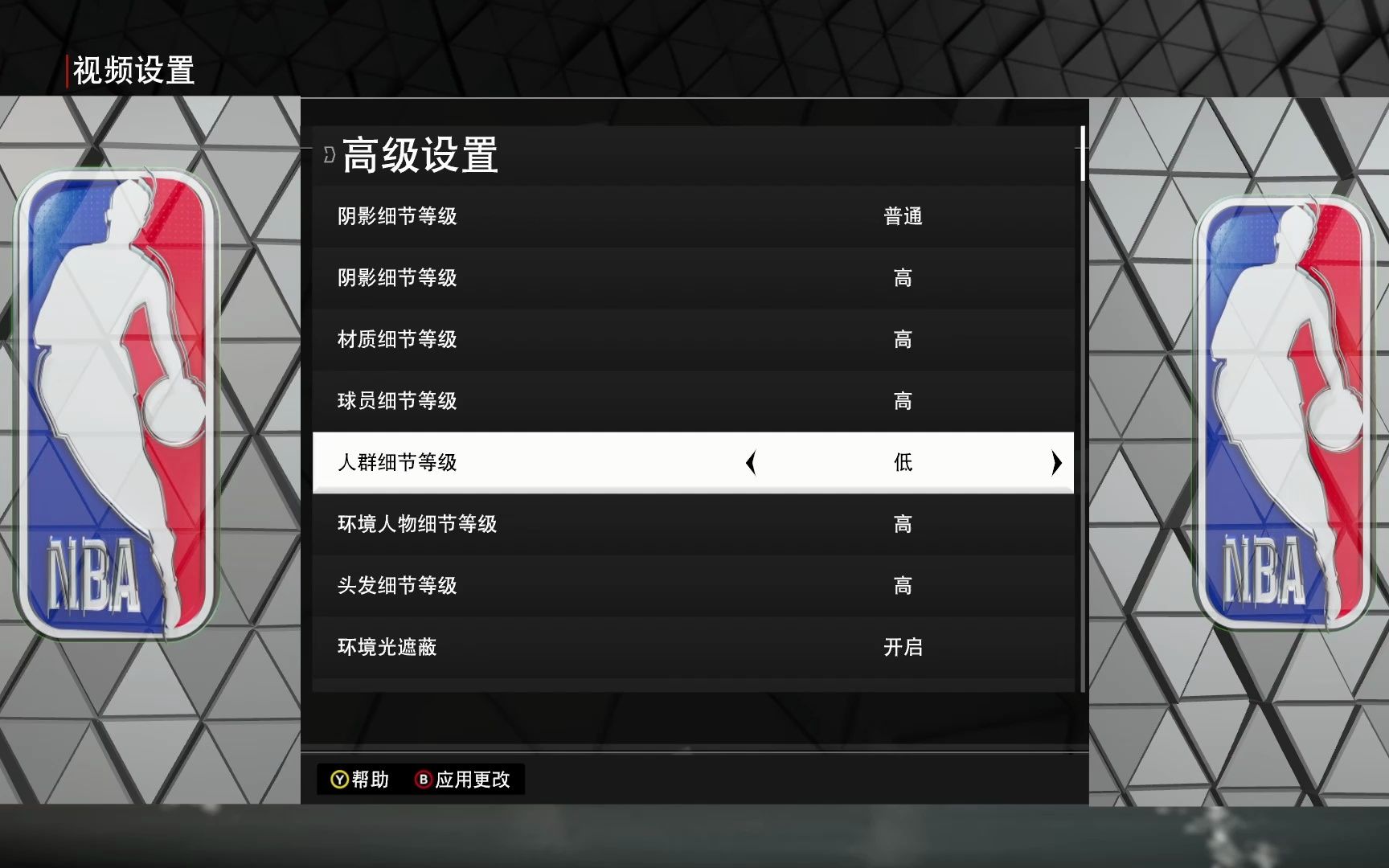 NBA2K23 画质设置