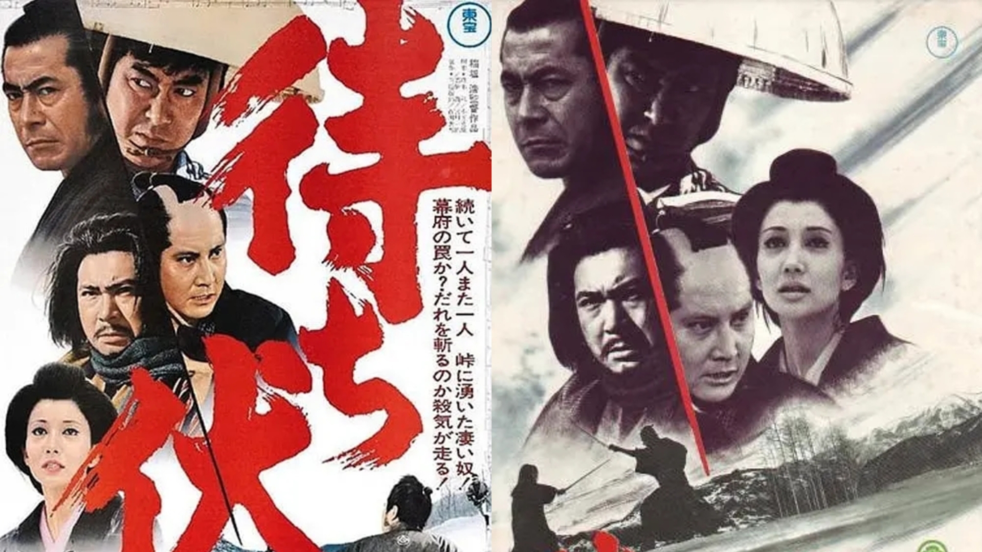 埋伏(1970) 日本 / 剧情 / 动作 稻垣浩监督作品 演员有三船敏郎 中村锦之助 浅丘琉璃子 胜新太郎 石原裕次郎 英字