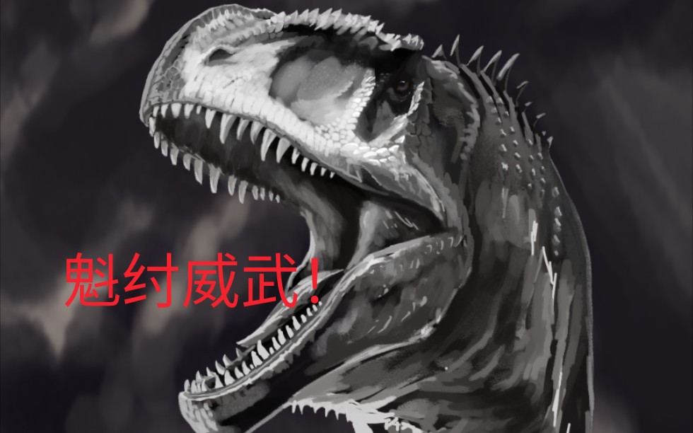 指绘首世鲨皇魁纣龙随便画系列
