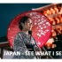 【Jamie TK 目不暇接的日本旅拍短片《JAPAN - SEE WHAT I SEE》】油管摄影师旅行VLOG 前期