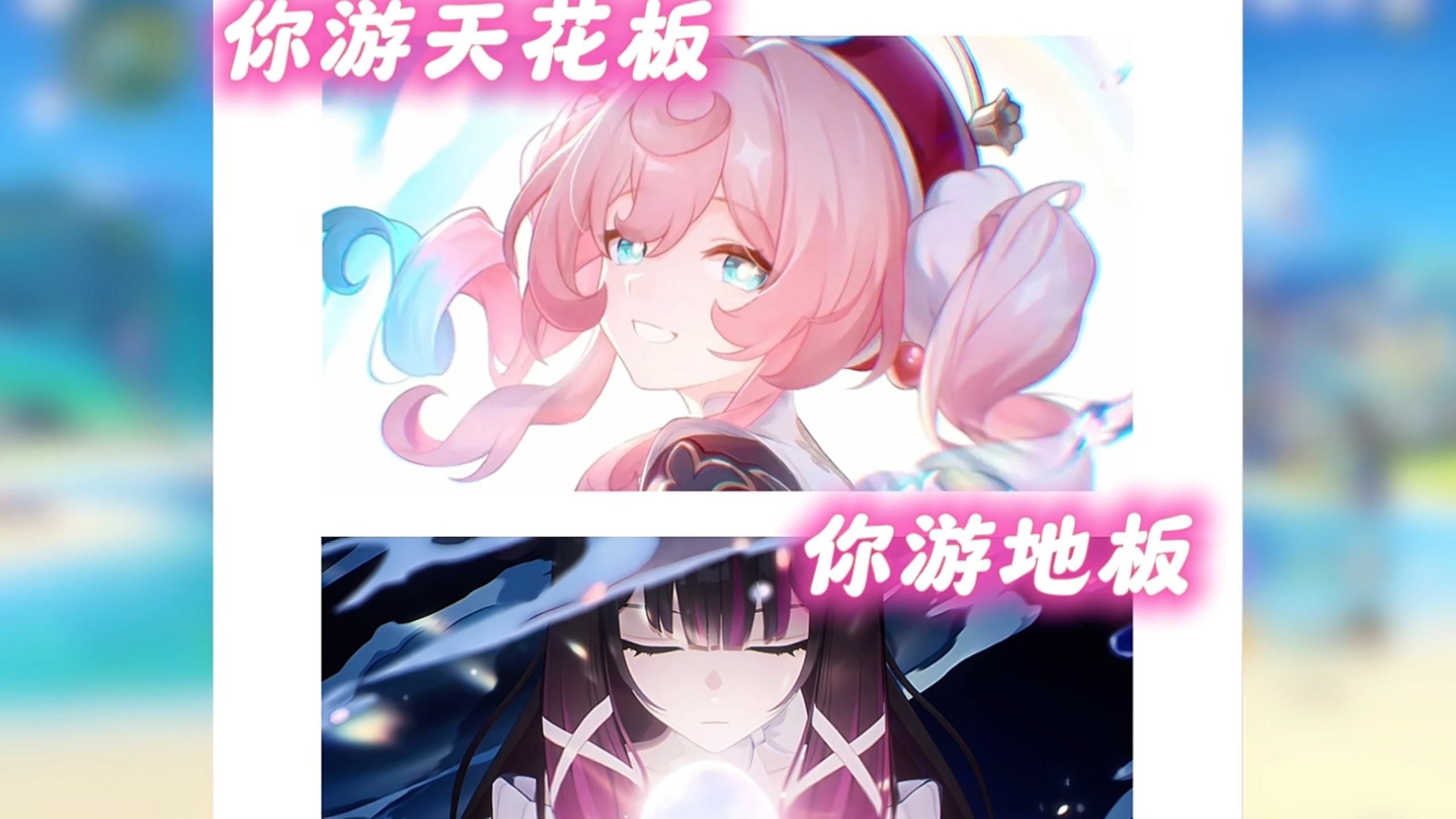 天花板和地板？原来是物理层面的...