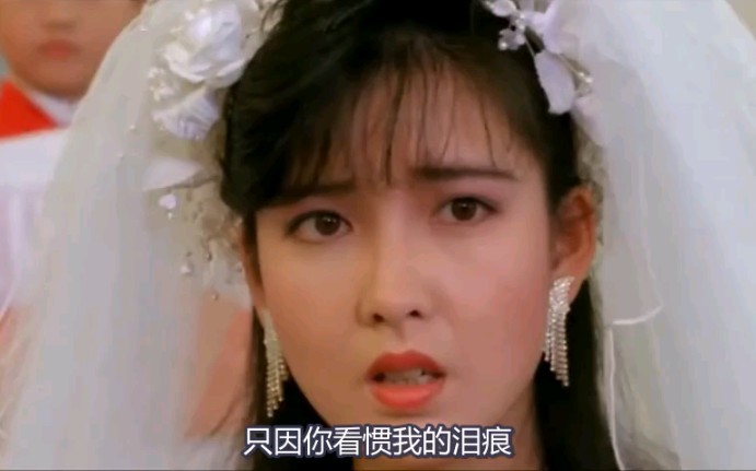 这应该是星爷和周慧敏的颜值巅峰之作,可以秒杀现在的小鲜肉吗?