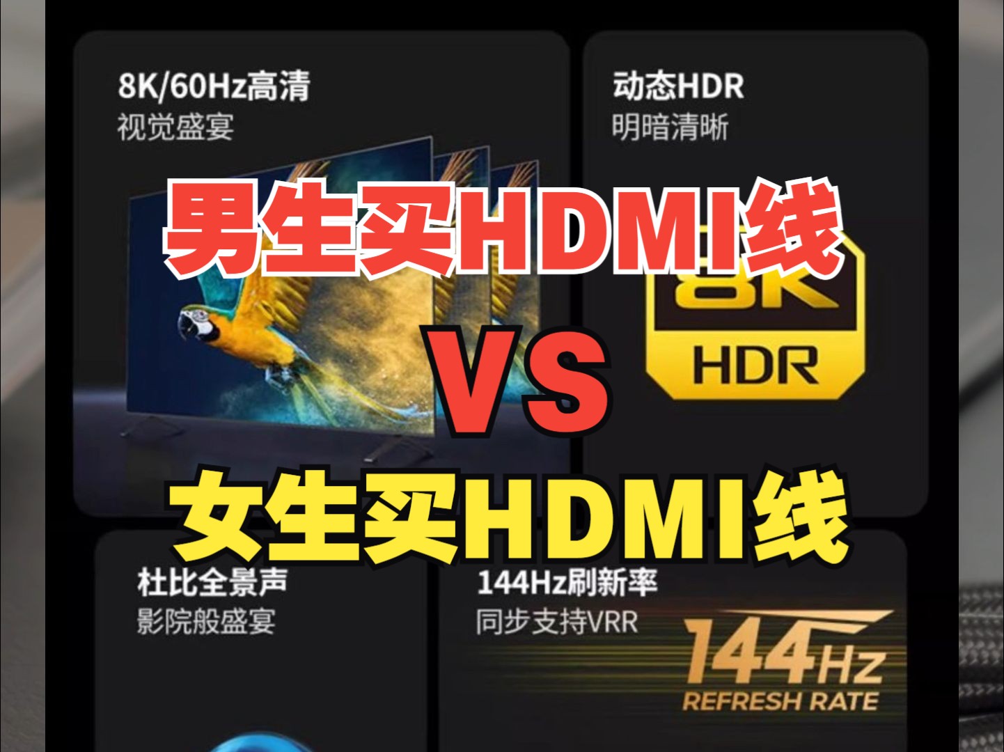 你买HDMI线更看重什么呢？【绿联】