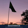 如今中国基建已经获得了全世界的认可，不仅国内出现了大量...  文字来源：思远防务 ©文字版权归原作者所有