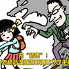 丧“师德”！厦门一中学老师合谋强奸醉酒女大学生被警方拘留
