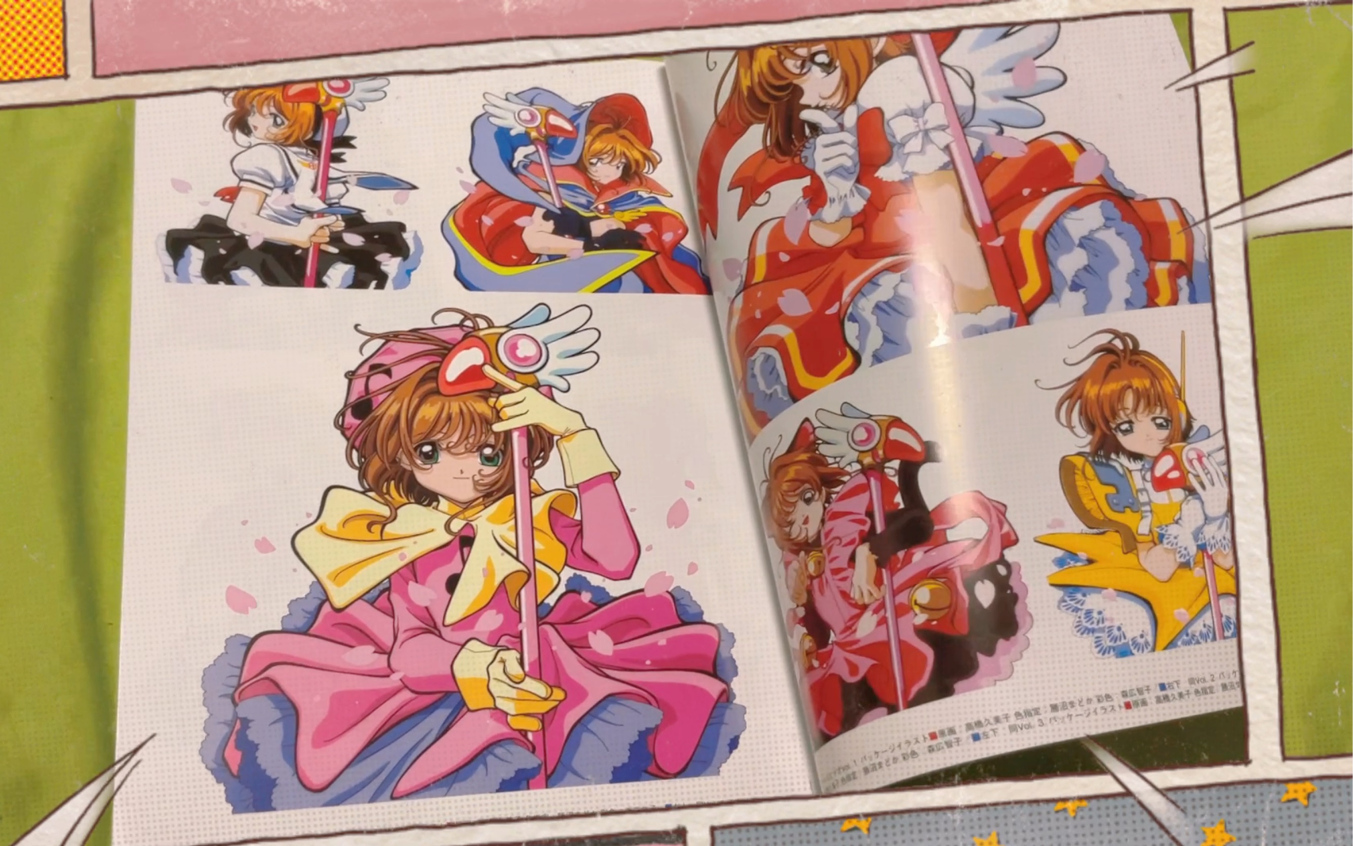 魔卡少女樱 动画25周年纪念 设定集！终于到手了！童年巨作！