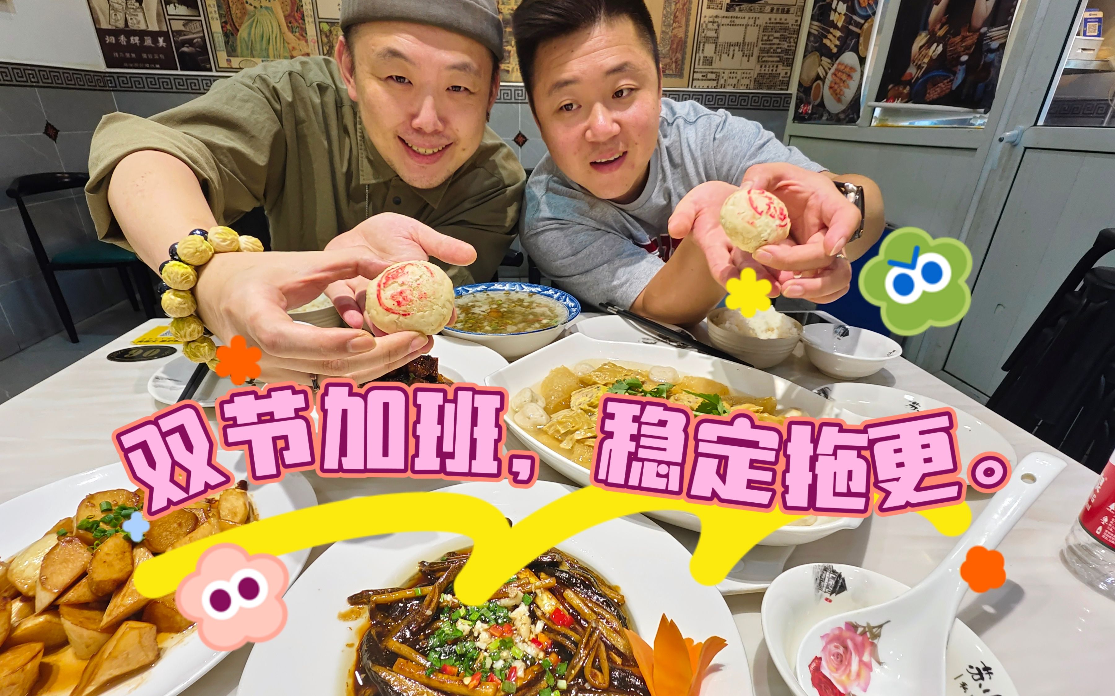 北京人中秋节吃南方菜，解馋下饭菜，还有鲜肉圆饼应应景。