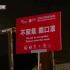 【BRTV】北京马拉松赛事顺利举办（有删减）