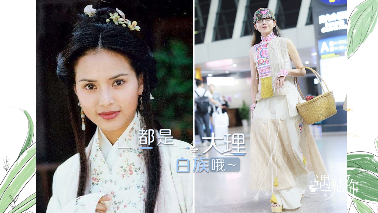杨丽萍展示竹篮穿搭新时尚，李若彤直呼好酷！