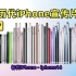 【科技历史】历代iphone宣传片（初代iphone-iphon14）