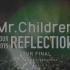 [4K60帧 极致版 蓝光  极限码率】mr.children tour 2015 reflection tour fi