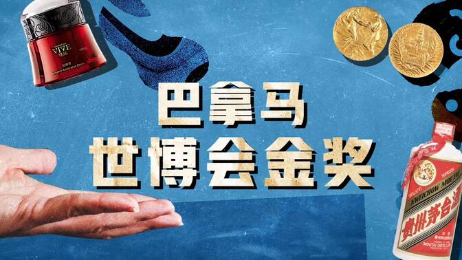 【花露水原来是香水？】我们专访了六神花露水的母公司 百年国货品牌上海家化