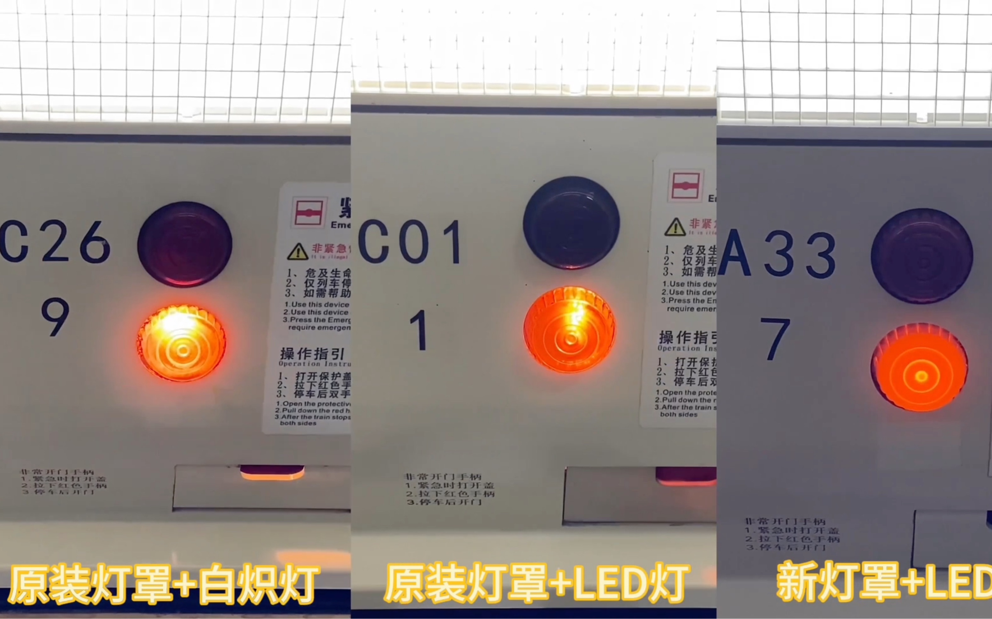 广州地铁1号线原装大西三种门灯闪烁对比