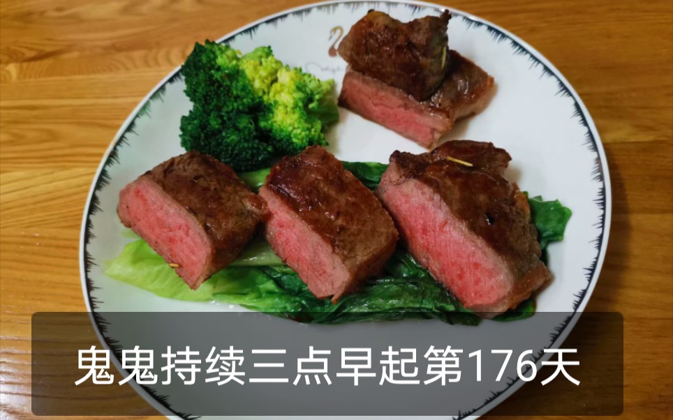 鬼鬼三点早起第176天
