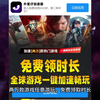 【5月21日】外星仔加速器兑换码 人人可领