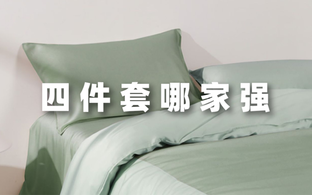 盘点国内鼎级家纺床品制造商，奢侈大牌四件套也是出自这些代工厂