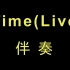 《Time(Live)》伴奏