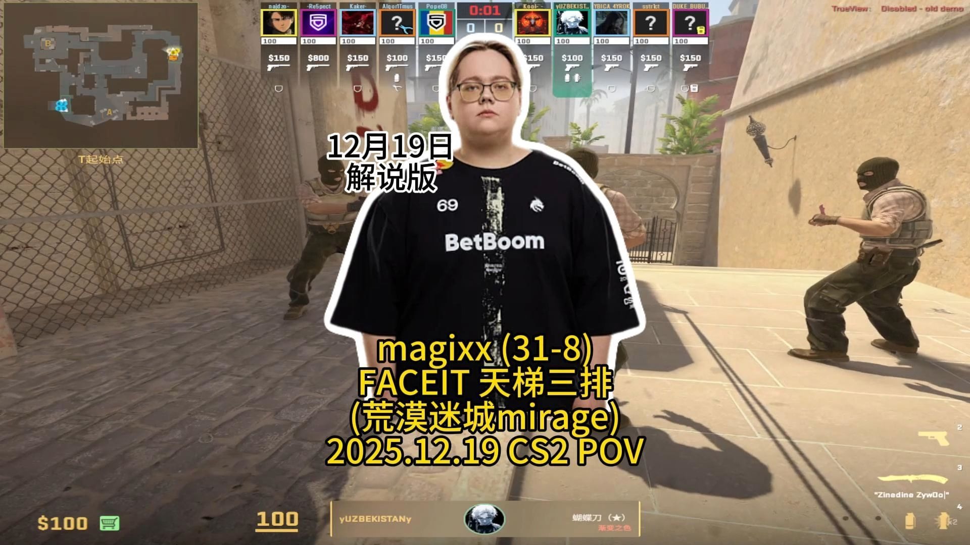 马圣回归全场欢呼绿龙的新指挥magixx(荒漠迷城mirage)(31-8)的第一视角POV解说版