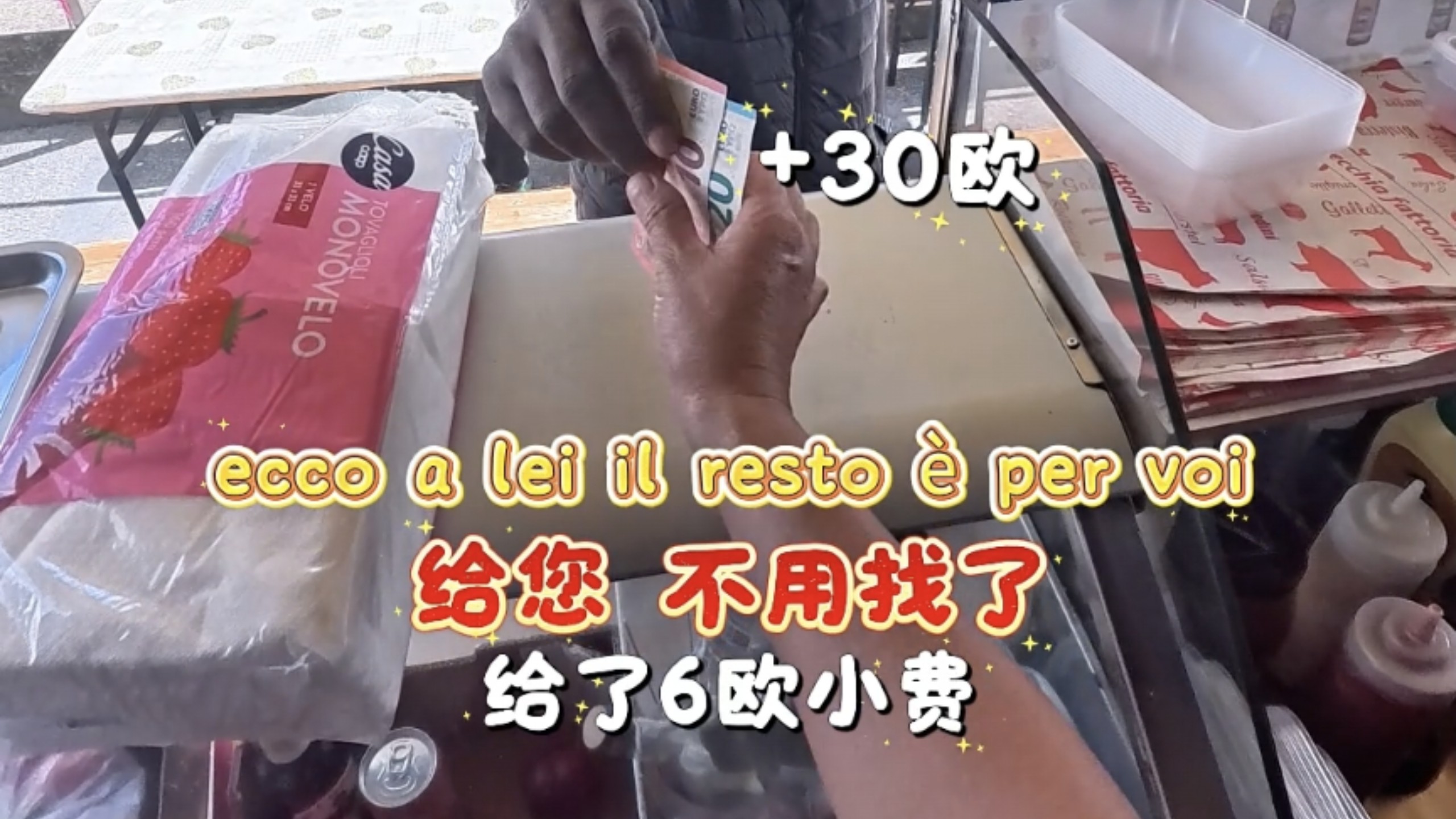 在意大利摆摊卖中餐，客人竟然给了6欧小费！