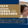 DeepSeek R1本地部署3，酒馆SillyTavern+Comfyui生图+TTS语音+手机端连接+破限+kobold安装+预设角色世界书教程-T8整合包