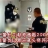 泰国一警长为勒索毒贩200万泰铢 伙同警员以黑袋罩头将其闷死