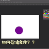 在photoshop如何保存文件
