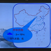 人教社部编本 初中地理 教师用书 DVD光盘视频（全4册3碟