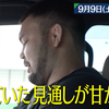 【バースデイ】沃尔夫 9.09 预告
