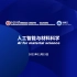 20221115-北京大学潘锋-人工智能与材料科学