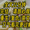 【完结爽文】世人皆称赞长姐人淡如菊，不争不抢。但我发现，长姐最爱说反话。她说，“我和太子哥哥如兄弟一般，怎可做他的太子妃？”可风光嫁入东宫的是她，而我选秀落选被