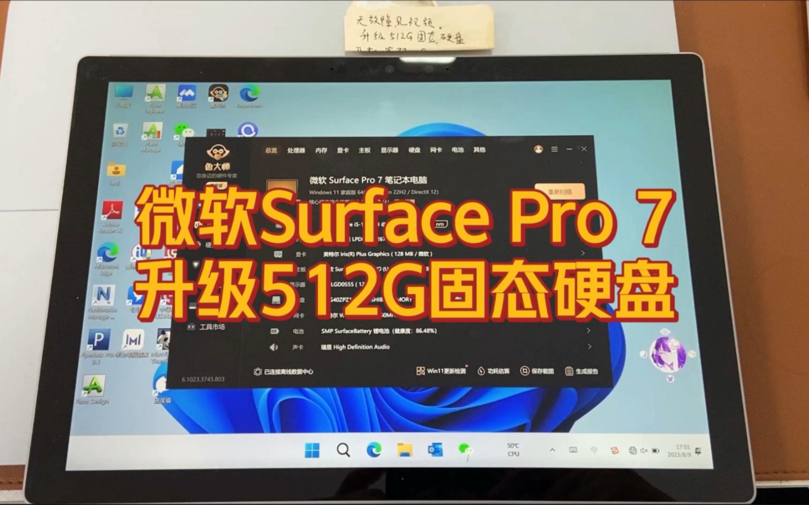 微软Surface Pro 7原装储存空间不够用，升级512G固态硬盘。