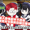 【完结】误入恐怖副本不逃命，我竟对女飘疯狂输出爱意