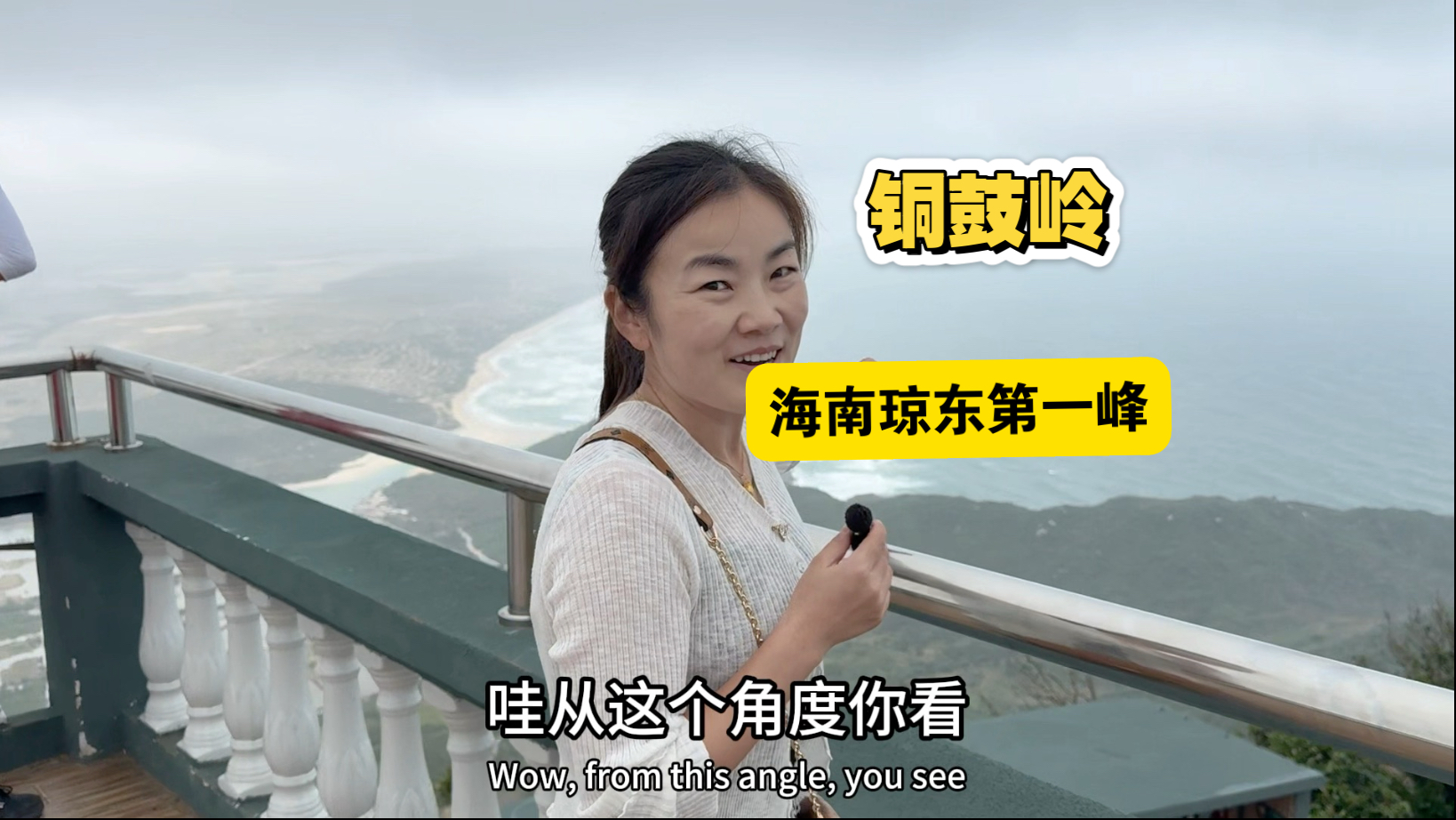 海南琼东第一峰铜鼓岭，伏波将军和大文豪苏东坡，都曾登临这里